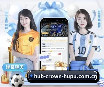 皇冠体育 APP（CROWN）